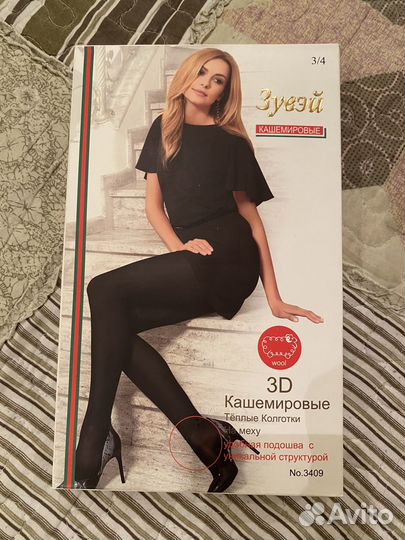 Колготки женские теплые