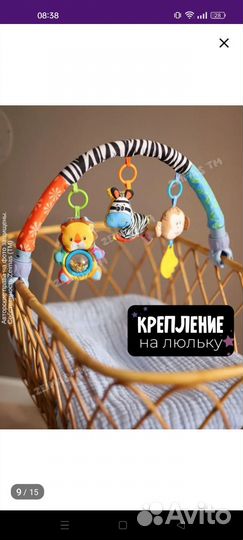 Игровая дуга в кроватку