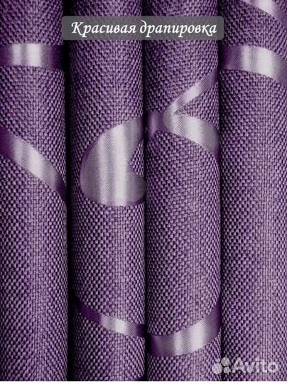 Шторы(новые) Блэкаут под лён 4м