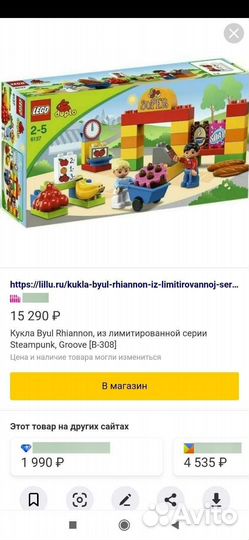 Lego duplo супермаркет