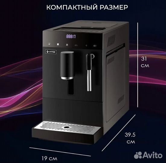 Автоматическая кофемашина vitek VT-87 новая