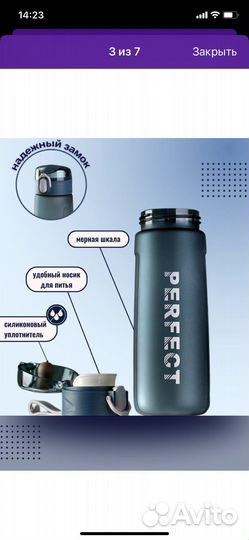 Бутылка для воды новая