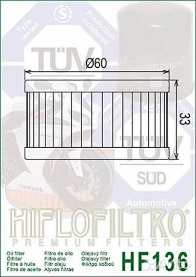 Фильтр масляный hiflo HF136