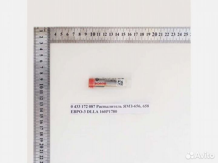 Распылитель ямз-656, 658 евро-3 dlla 160P1780