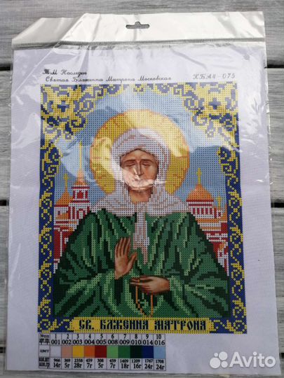 Вышивка бисером набор принты схемы Иконы