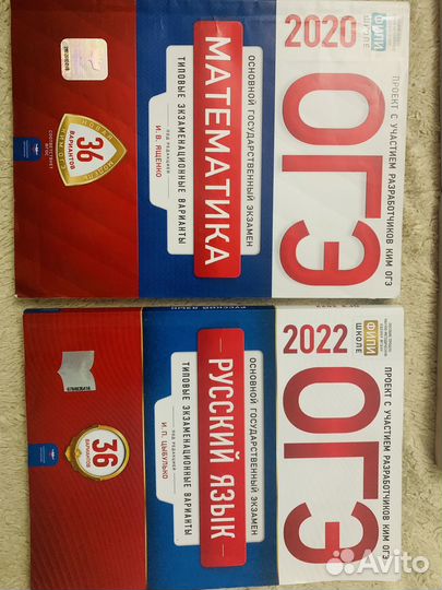 Пособия по ОГЭ