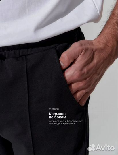 Брюки мужские