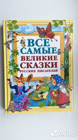 Детские книги разные