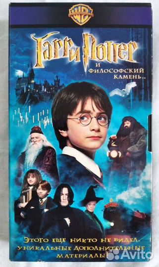 Гарри Поттер. На видеокассете в жёсткой упаковке