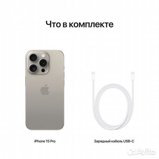 iPhone 15 Pro, 256 ГБ