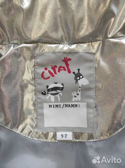 Куртка детская ciraf р. 92
