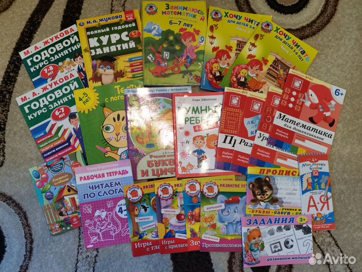Книги для подготовки к школе от 4-8 лет