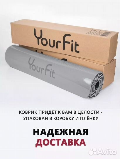 Коврик для йоги и фитнеса. Цвет на выбор