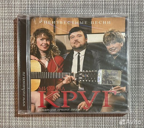 Михаил Круг - Неизвестные Песни CD Rus
