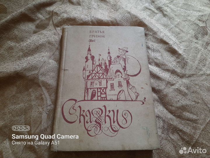 Сказки русские и зарубежные 70 штук в орске