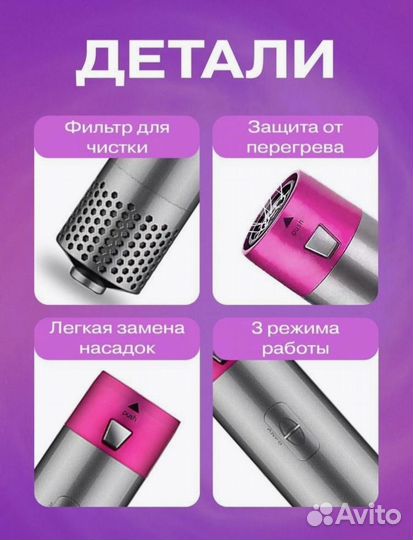 Стайлер Dyson