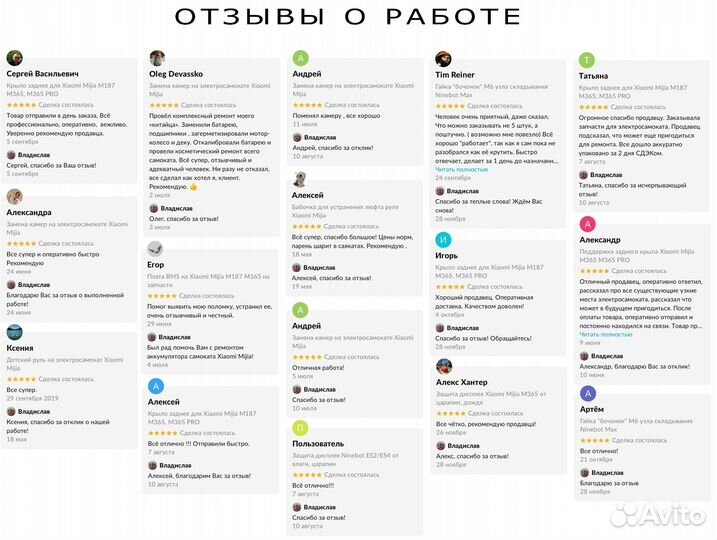 Лента антипрокольная для Xiaomi M365 M365PRO