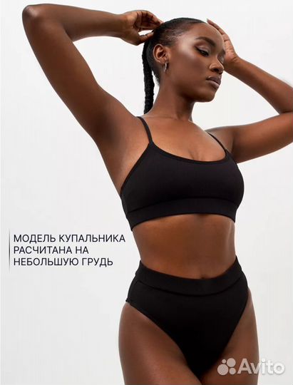 Купальник женский