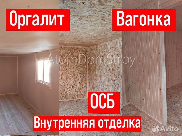 Бытовка для строителей