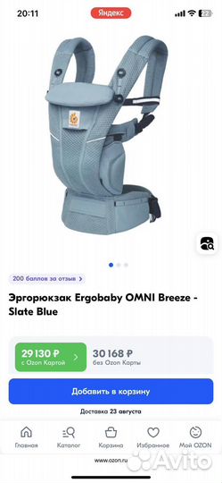 Эргорюкзак ergobaby omni breeze