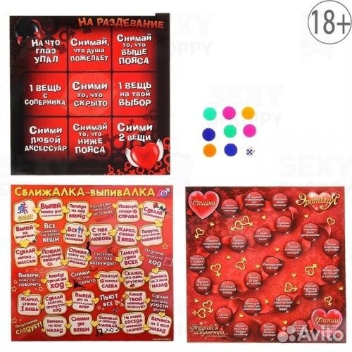 Игры и сувениры для взрослых