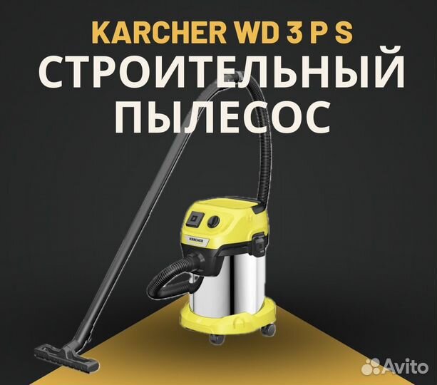 Аренда моющего пылесоса karcher puzzi 10/1