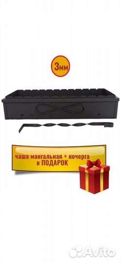 Мангальная чаша