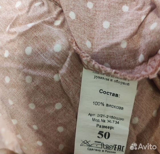 Платье в горошек пыльно-розовое 48-50 размер