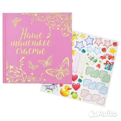 Книга малышки