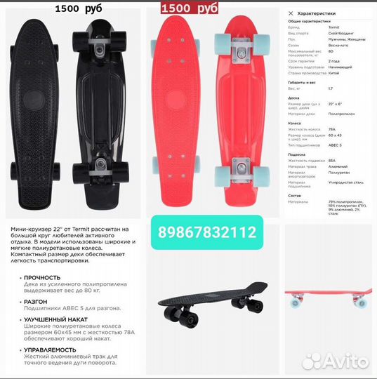 Скейтбординг