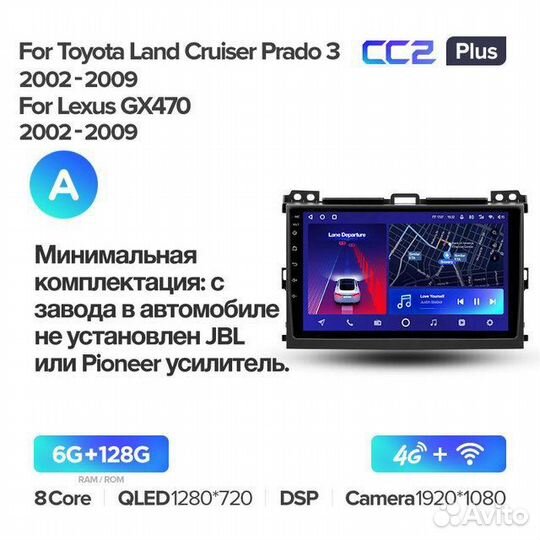 Магнитола Тойота Ленд Крузер Прадо J120 2004-2009