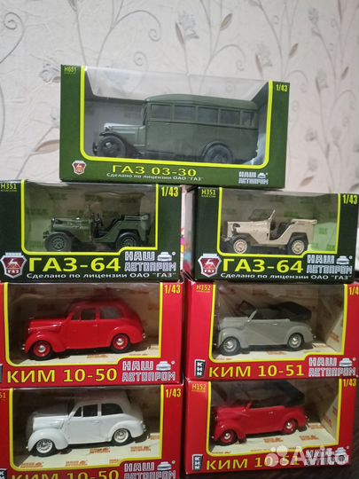 Коллекционные модели 1.43