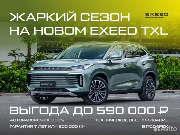 EXEED TXL 1.6 AMT, 2023