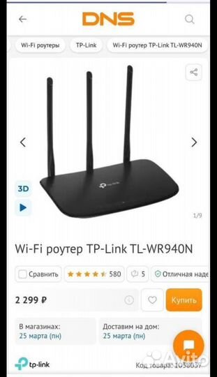 Wi-Fi роутер TP-Link TL-WR940N