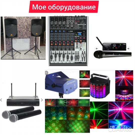 Dj, Диджей