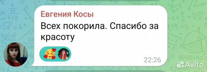 Де косы 