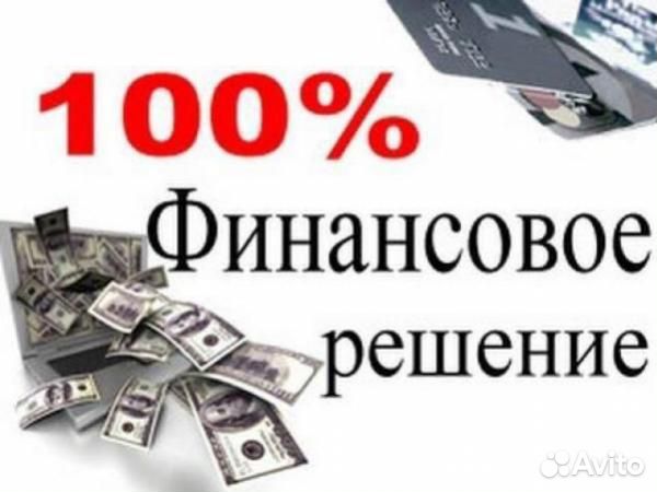 Пoмoщь в пoлучeнии крeдита крeдитный брокeр