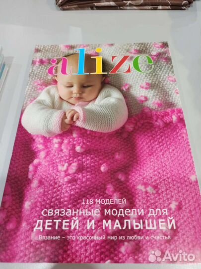 Журналы для вязания