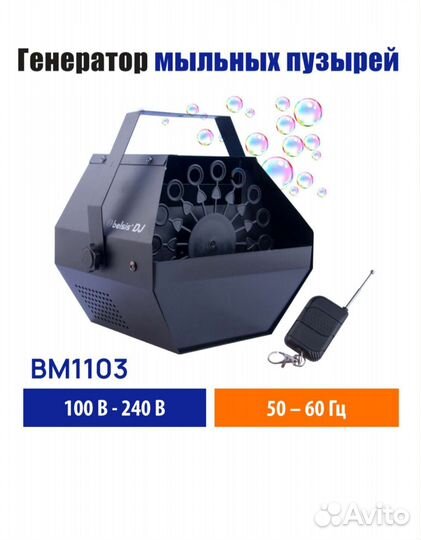Мыльные пузыри на ваш праздник