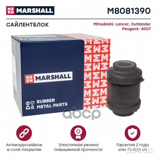 Сайлентблок Mitsubishi Lancer 08, Outlander 07