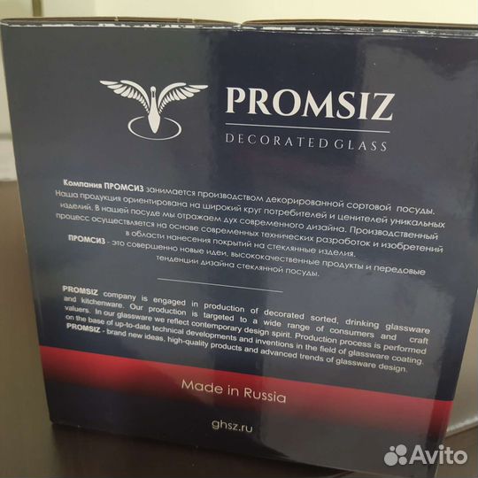 Набор бокалов 6 шт