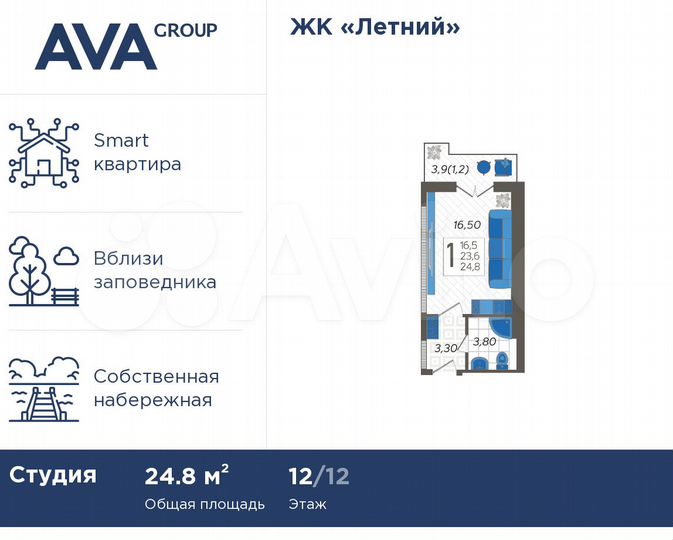 Апартаменты-студия, 24,8 м², 12/12 эт.