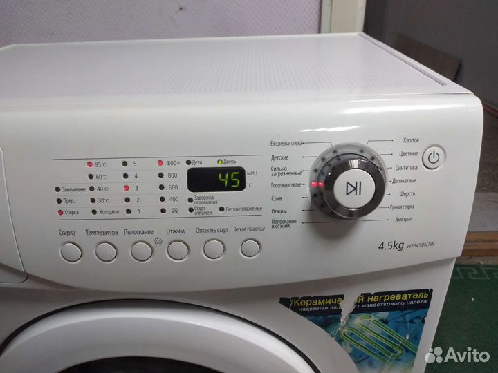 Стиральная машина