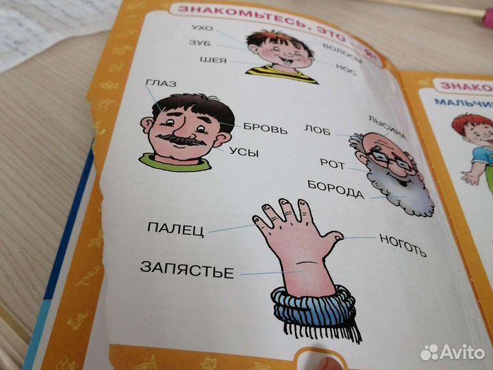 Книга для малыша О. Жукова