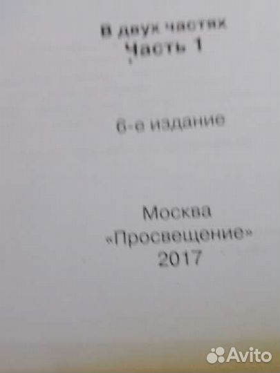 Рабочая тетрадь по математике 3 класс