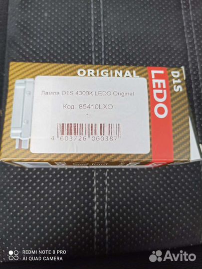 Лампа ксенон на форд Мондео 4