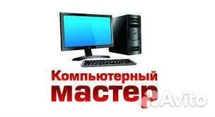 Ваня Чинит Ремонт Компьютеров Телефонов 24/7
