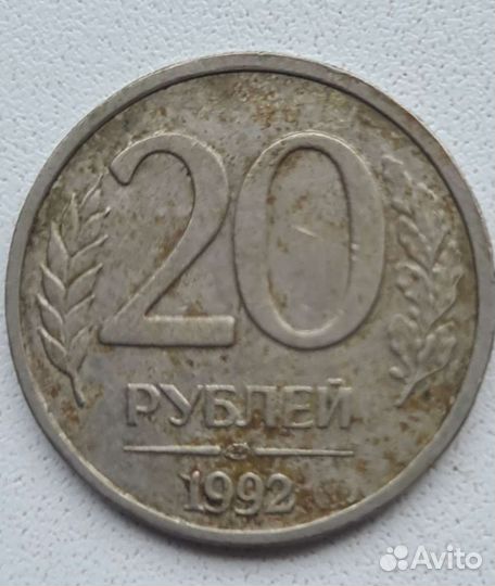 Монета1992 года