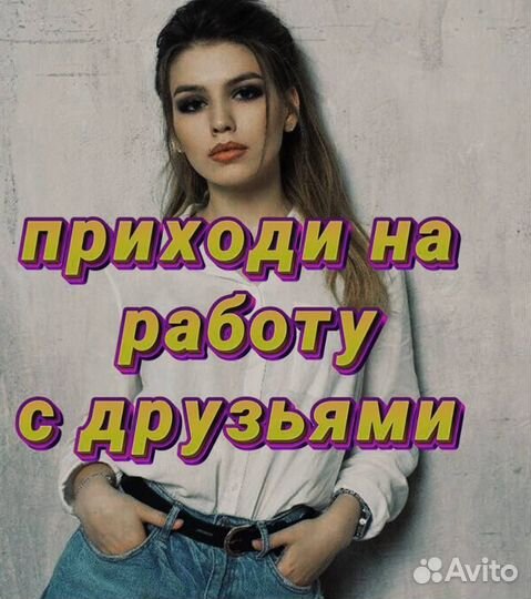 Промоутер (ежедневная оплата)