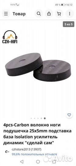 Антивибрационная опора 8 штук